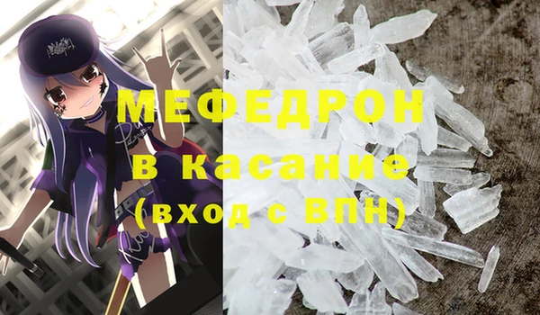 мефедрон Абинск
