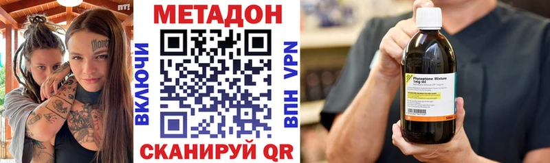 цены наркотик  Вышний Волочёк  Метадон VHQ 